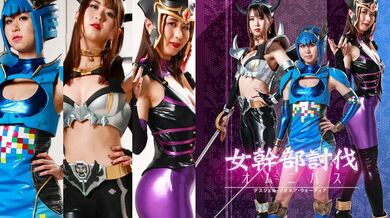 GHNU-040 Female Executive Subjugation Omnibus Death Gel Zionea Wardia Hoshina Sakiyoshi - Hoshina Sakura