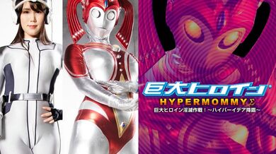 GRET-039 Giant Heroine (R) Hyper Mommy Σ Giant Heroine Destruction Operation! ~Advent of Hyper Idea~ - Hono Wakamiya