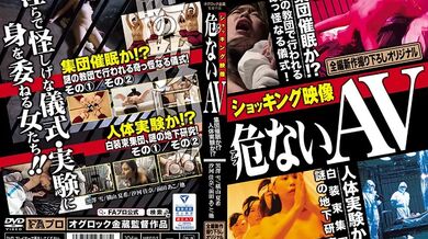 HOKS-088 Shocking video Dangerous AV - Natsuki Yokoyama