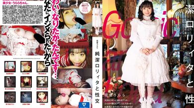BLD-003 Innocent playta and Sexual Intercourse Urara Kanon - Hanane Urara