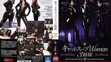 QRDA-135 Catsuit Woman 3 sisters - Reiko Tatsugami