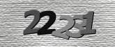 รูปภาพ captcha