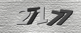 Hình ảnh Captcha